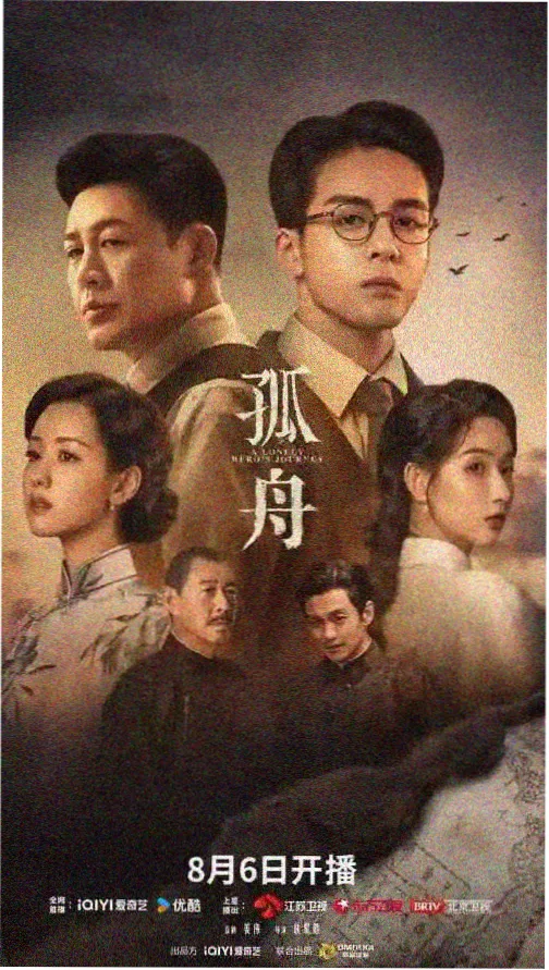 回声测绘 剧集海报