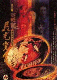 旧物交换所 综艺海报
