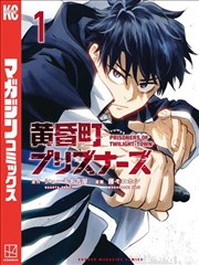 第七封印抄 漫画改编海报